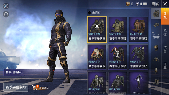 和平精英皮肤美化盒子截图1