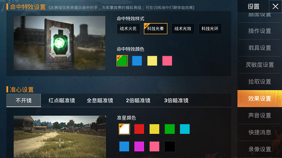 和平精英皮肤美化盒子截图3