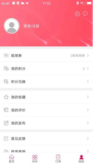 幸福桦南最新版截图0
