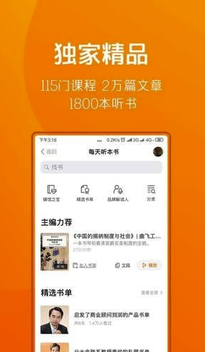 得到阅读截图0