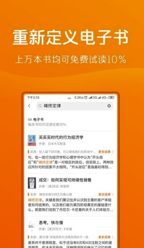 得到阅读截图1