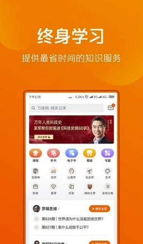 得到阅读截图3
