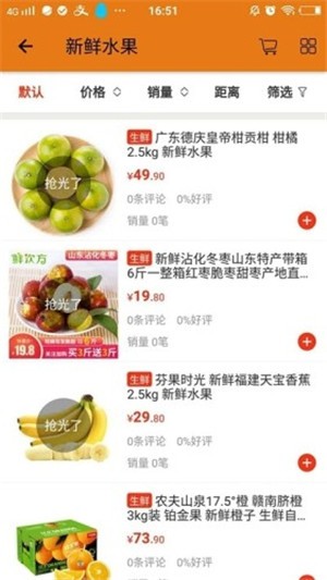 小P生鲜截图1