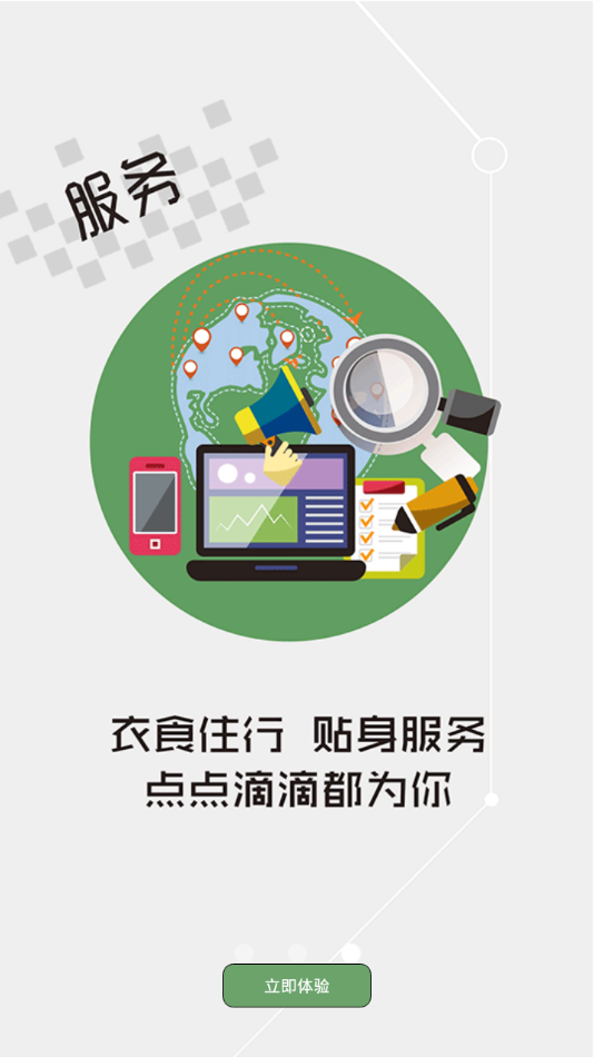 云上孝南最新版截图0