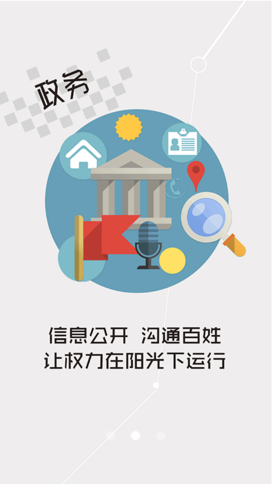 云上孝南最新版截图1