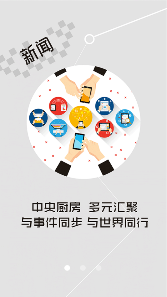 云上孝南最新版截图2