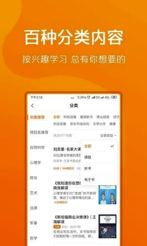 得到阅读最新版截图1