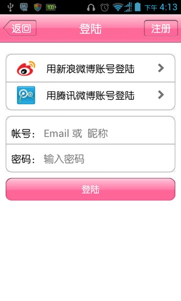 格格优品截图0