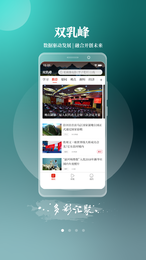 双乳峰截图3