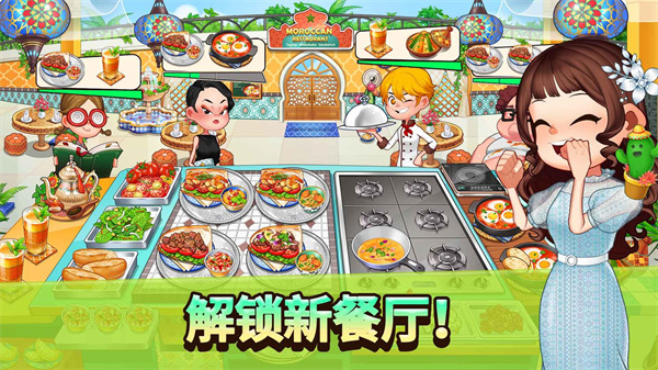 烹饪冒险截图0