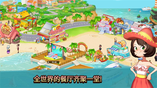 烹饪冒险截图1