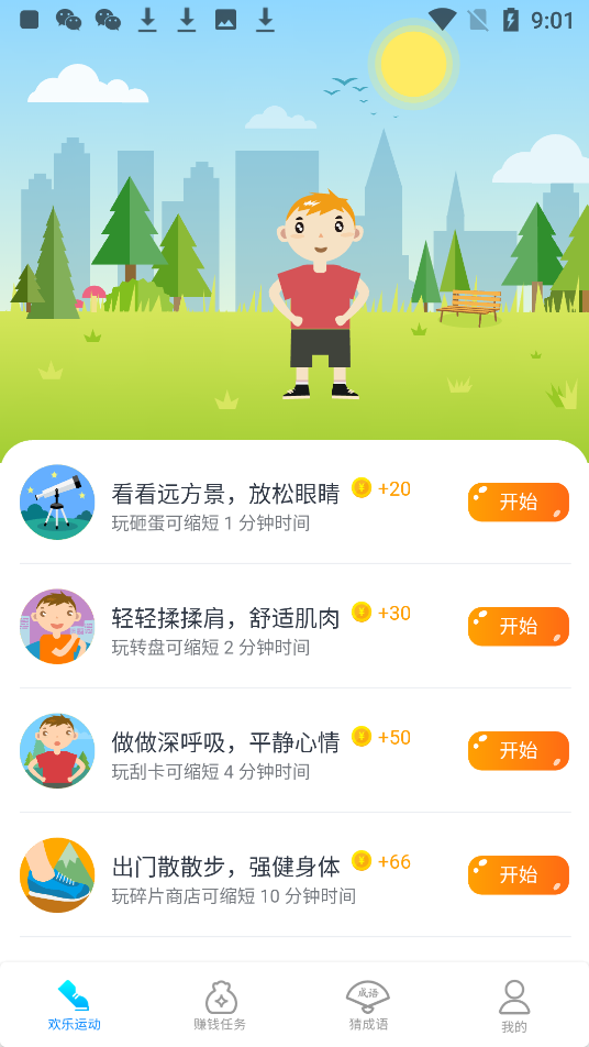 皮皮赚截图1
