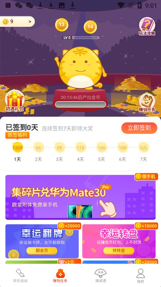 皮皮赚截图2