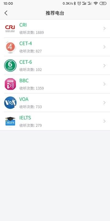 智汇听力最新版截图0