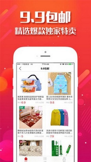 淘集集返利截图0