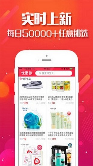 淘集集返利截图1