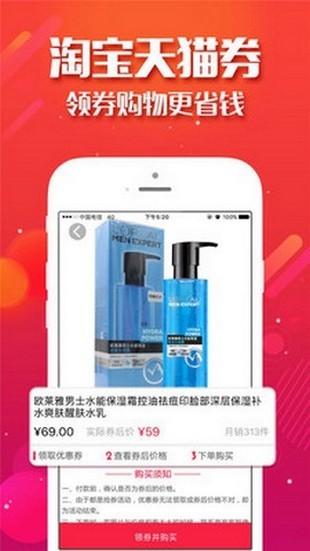 淘集集返利截图2