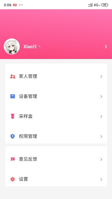 喜圈健康最新版截图2