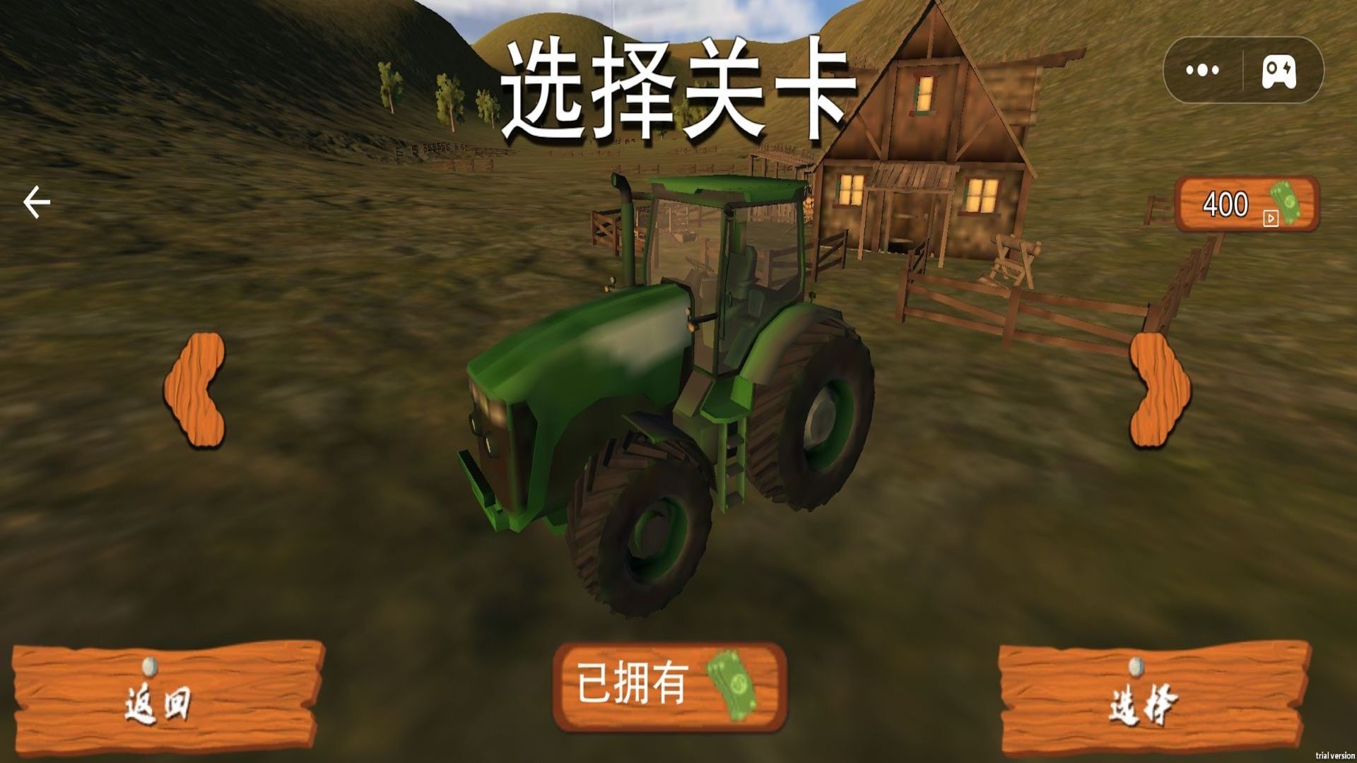 农场模拟3D安卓版下载截图2
