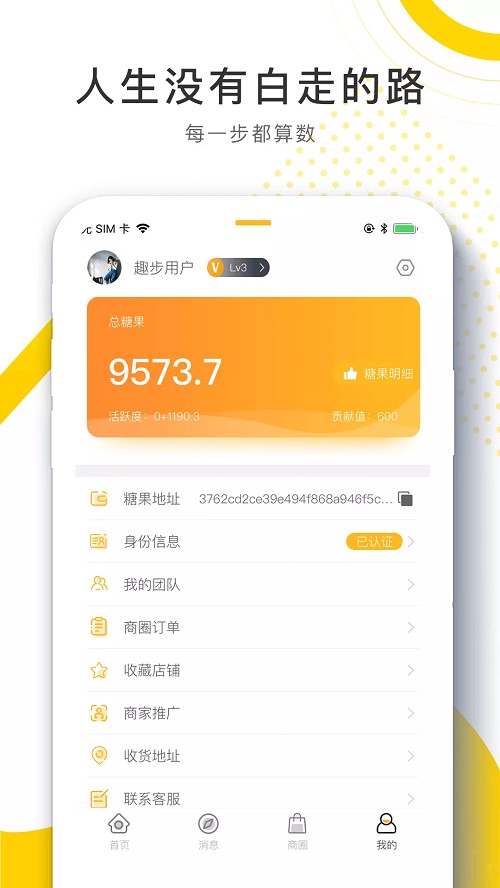 96趣步截图0