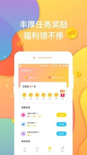 超级奖学金红包版截图0