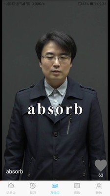 中域单词最新版截图0