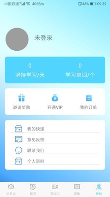 中域单词最新版截图1