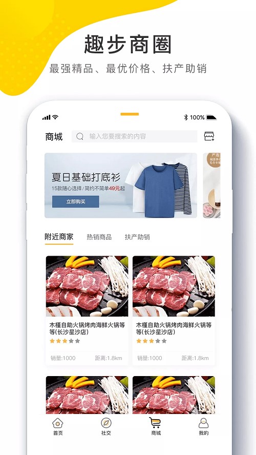 96趣步最新版截图0