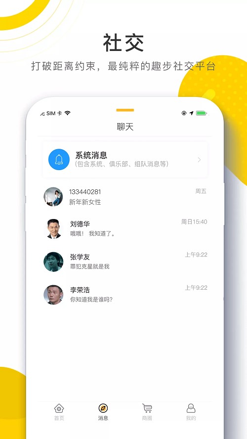 96趣步最新版截图2