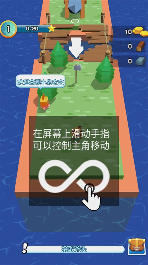我的小镇农场截图0