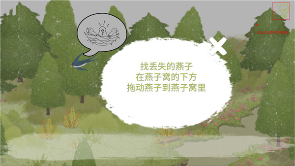 四季之春截图2
