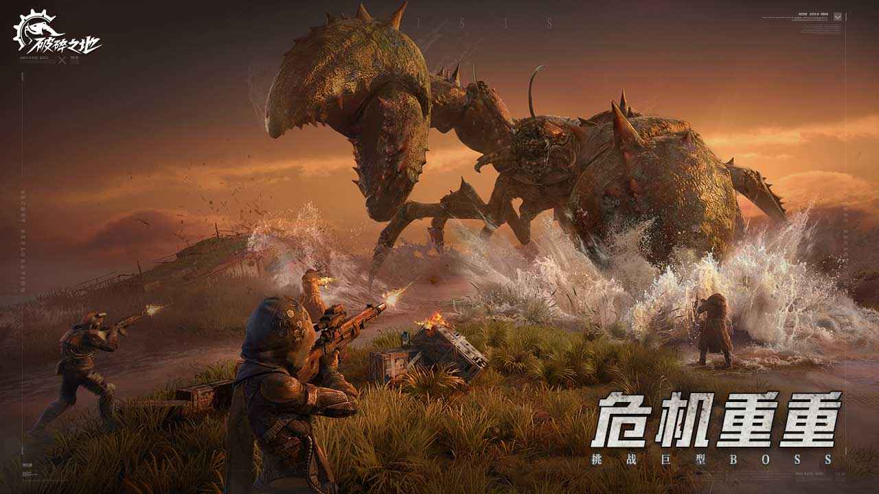 破碎之地截图0