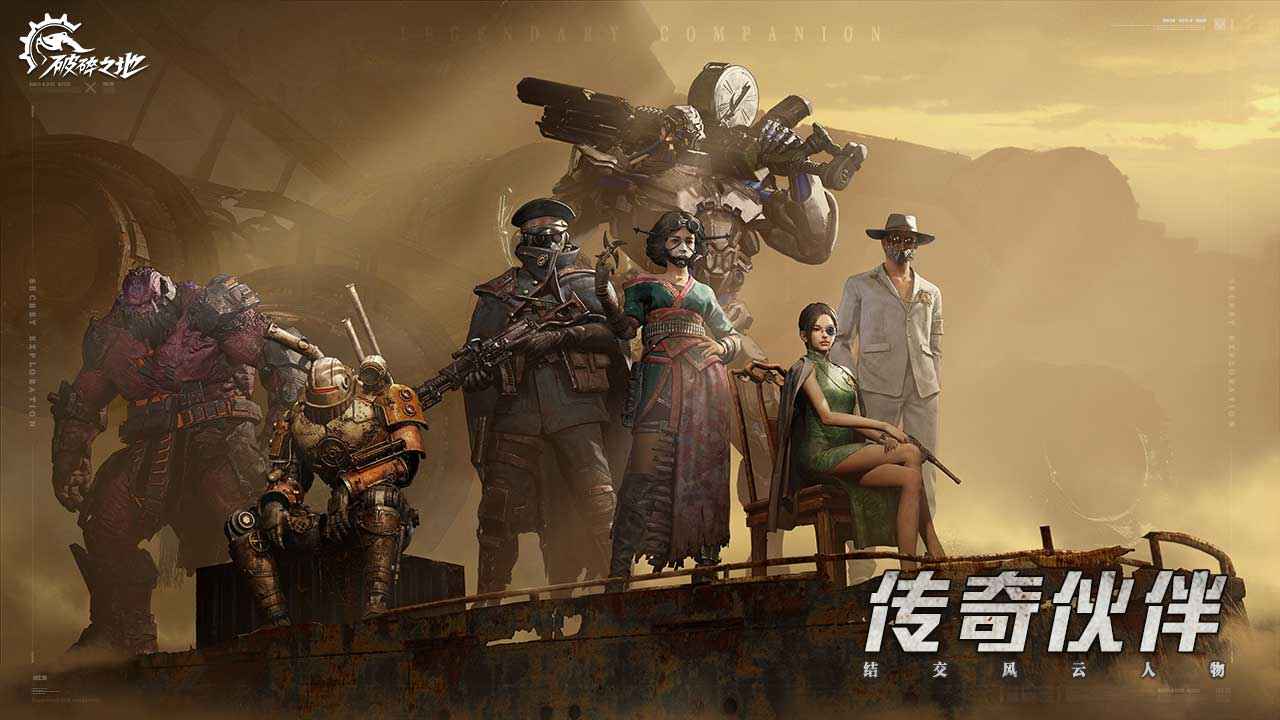 破碎之地截图3