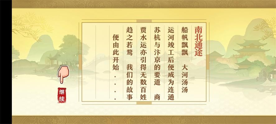 神都厨王截图2