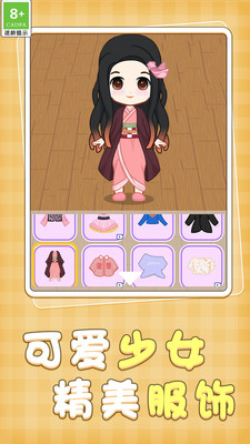 公主美妆师截图3
