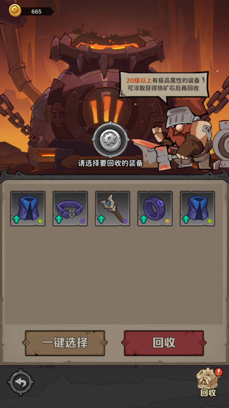 探险家联盟游戏下载截图1