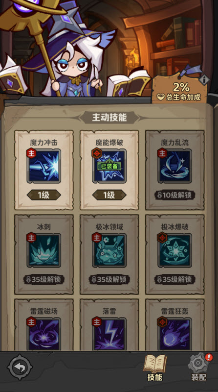 探险家联盟游戏下载截图2