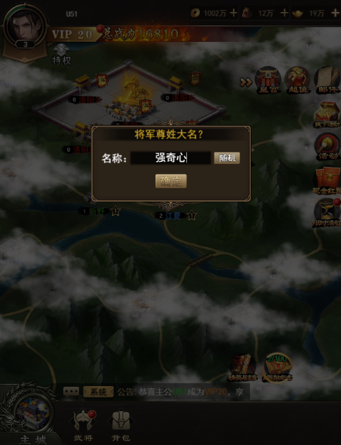 无双魏蜀吴无限物资版手游下载截图0