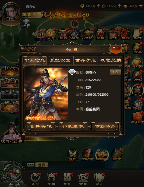 无双魏蜀吴无限物资版手游下载截图1