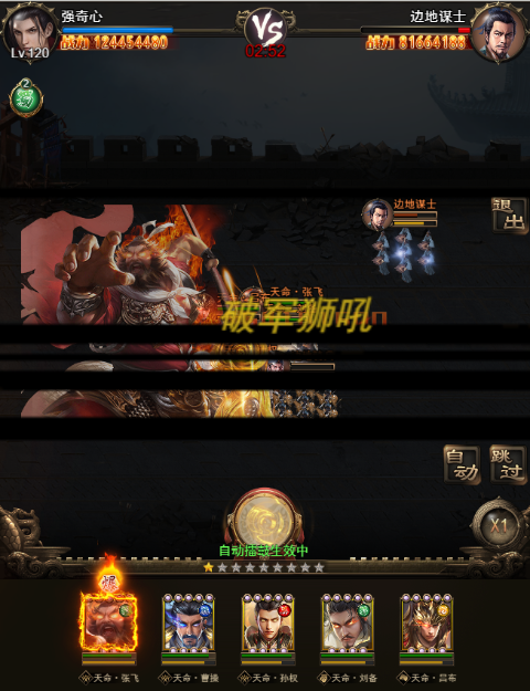 无双魏蜀吴无限物资版手游下载截图3