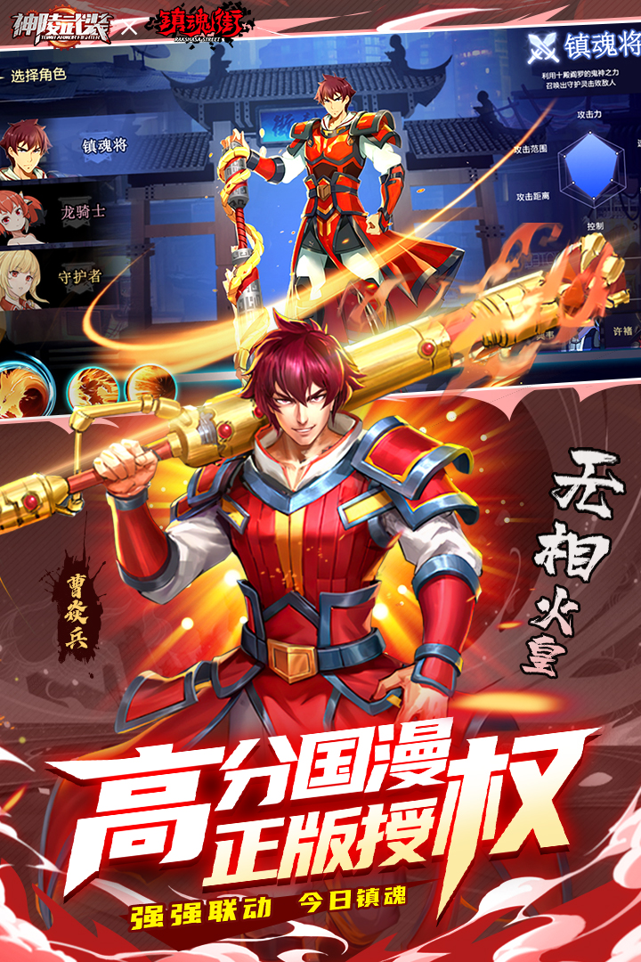 神陵武装游戏最新版下载截图3