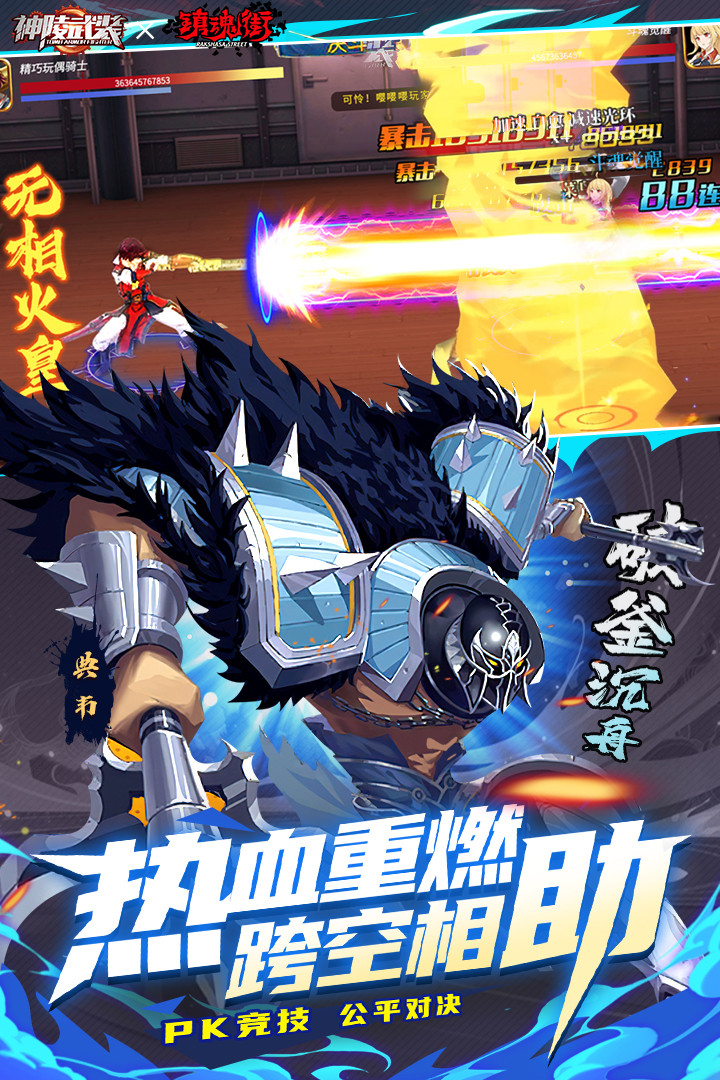 神陵武装游戏最新版下载截图4