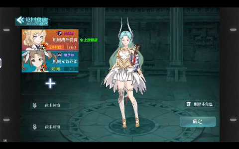 神陵武装天天送6480手游下载截图0