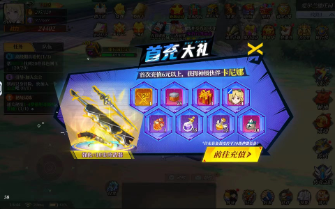 神陵武装天天送6480手游下载截图1