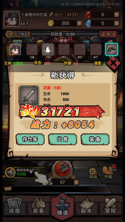 敲个锤子游戏免费版下载截图1