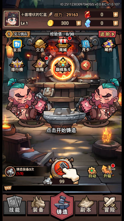 敲个锤子游戏免费版下载截图3