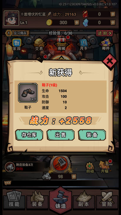 敲个锤子游戏免费版下载截图4
