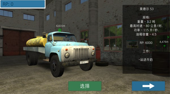 卡车运输模拟游戏手机版下载(Motor Depot)截图4