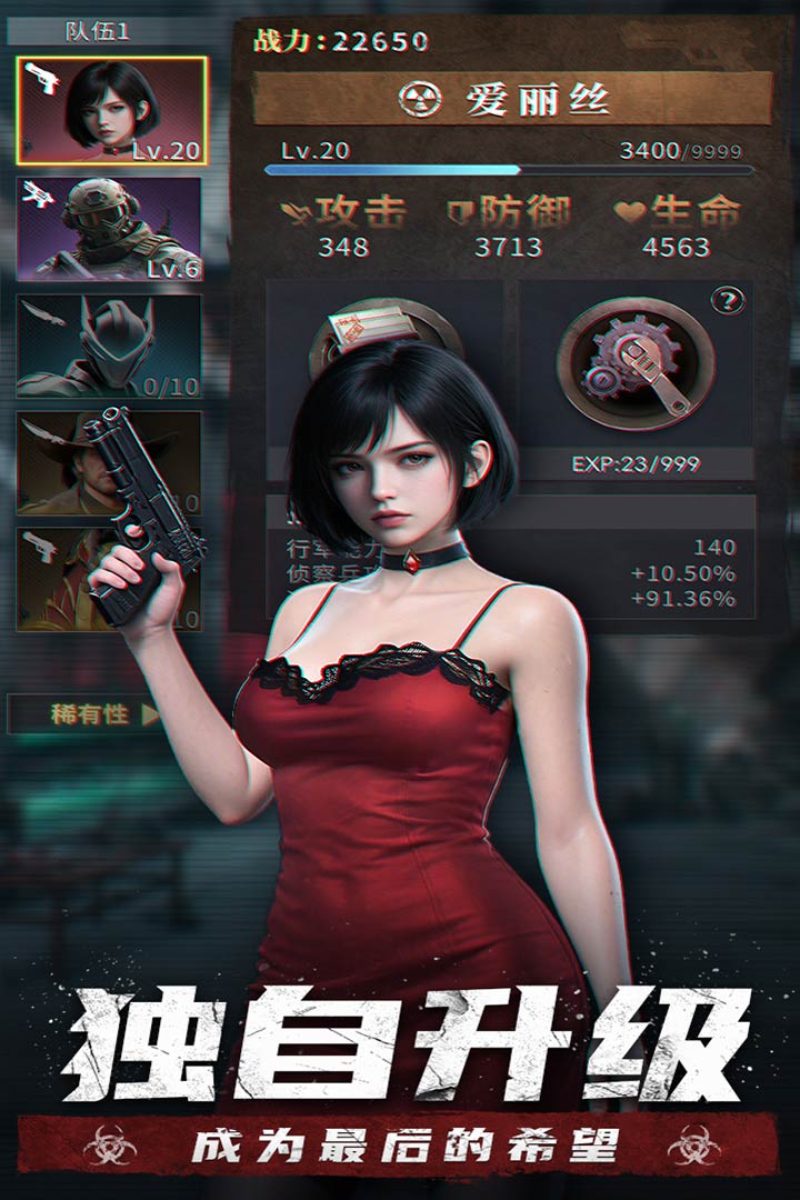 明日地平线手游下载最新版截图0