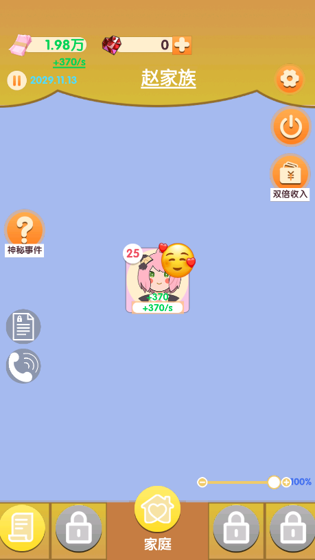 快乐中式人生游戏下载截图1